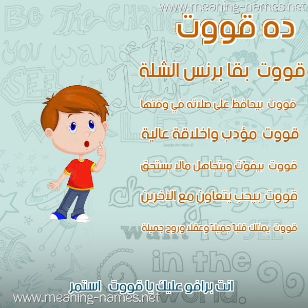 صور أسماء أولاد وصفاتهم